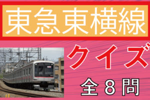 日本最速の在来線 新快速 はどれほど速いのか比べてみた Riddle Puzzle リドルパズル