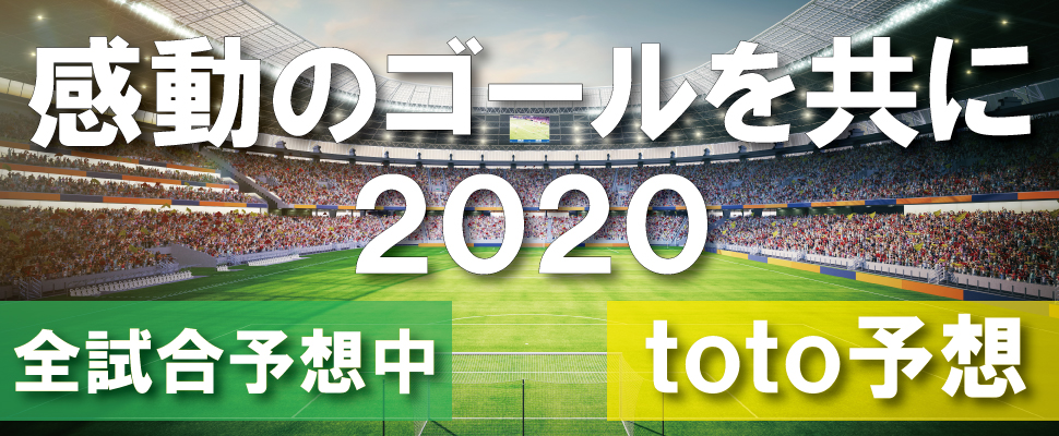 toto予想ヘッダー