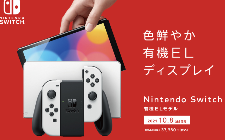 新型Nintendo Switchの性能は一緒なのか？